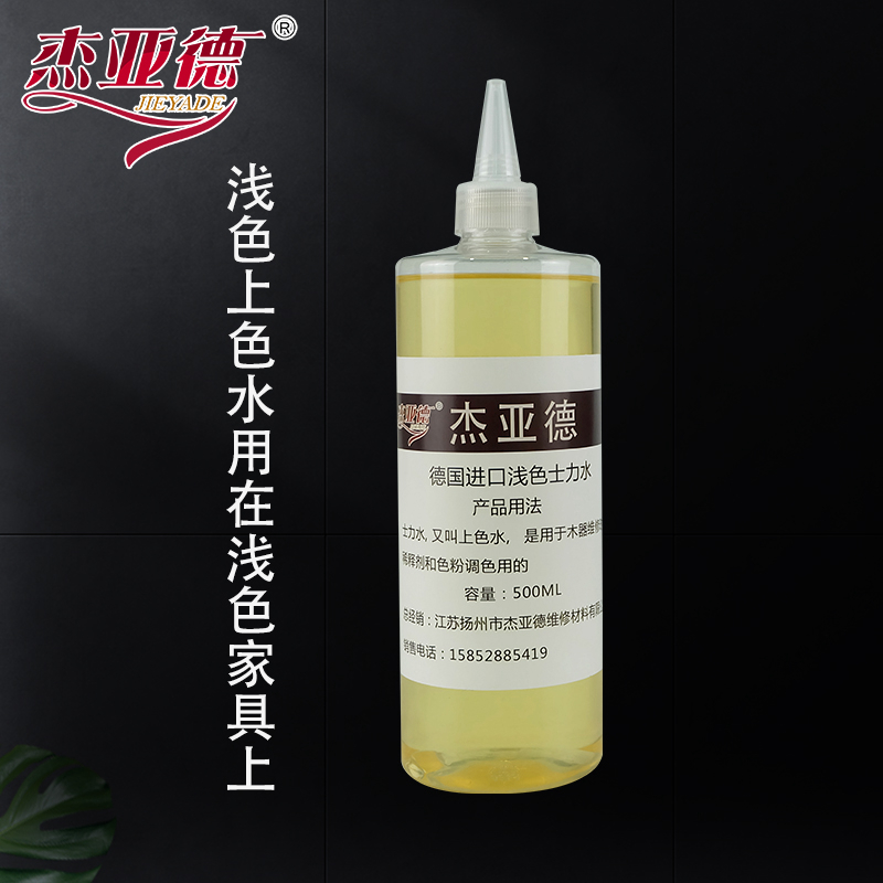 上色水家具维修材料酒精泡虫胶漆片虫胶液木器上色抛光漆片士力水