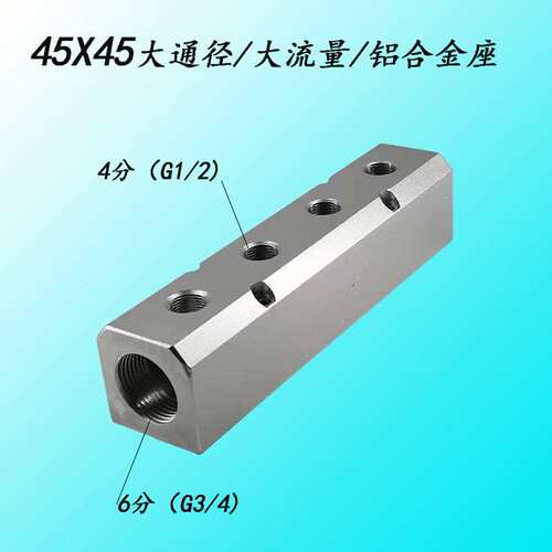 好货多管路气排空气分配器6分气体液体分流器C式接头底座汇流板分