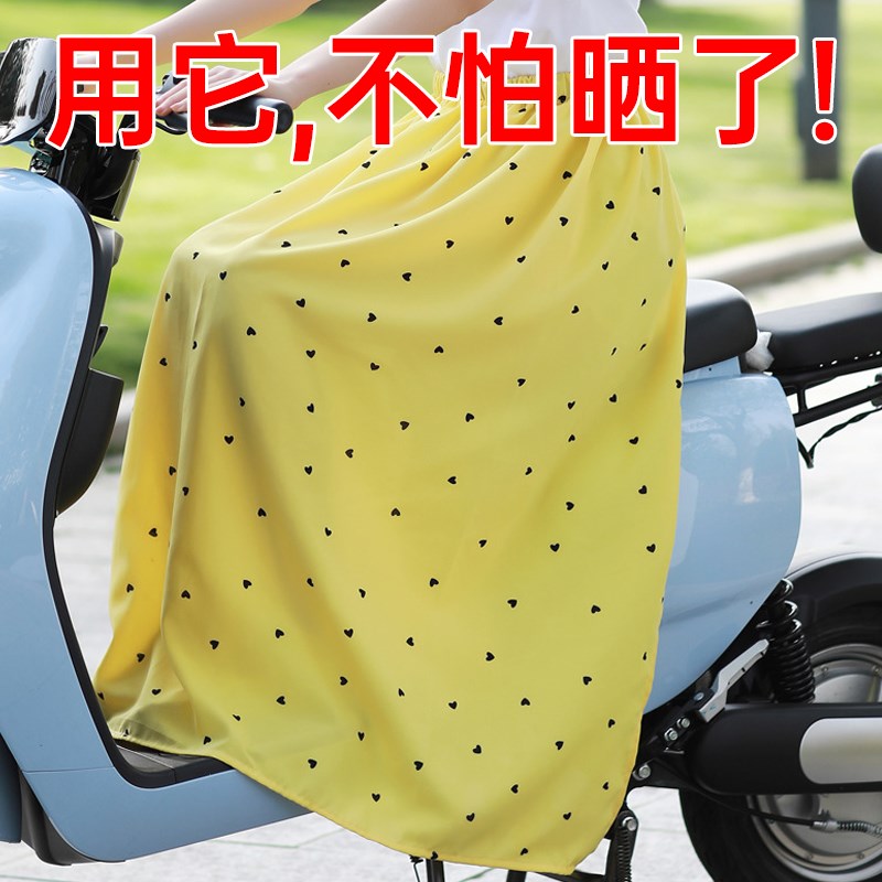 电动车摩托车夏季腿部防晒衣骑车防走光围裙卡扣女款遮腿挡脚神器