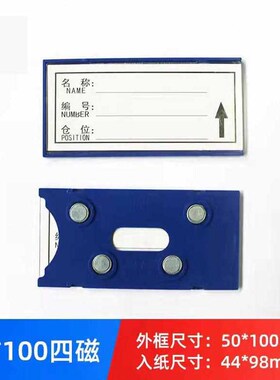 柯瑞柯林CXBQB05508磁性标签仓库标识牌货架标签物料卡蓝色强磁10
