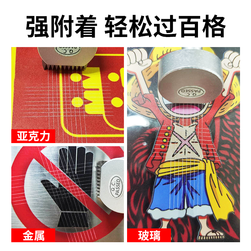 UV涂层液 压克力金属玻璃瓷砖PP矽胶打印 uv墨水附着液样品