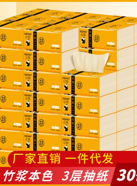 BamBoo pulp paer 30 paks a 3 layer thicening of tissues