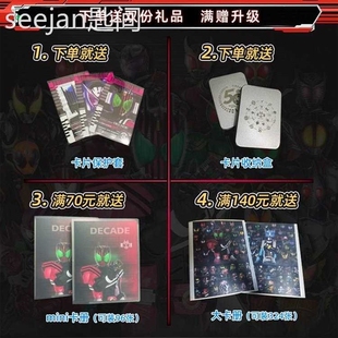 假面decade骑士卡片可联动帝骑品红腰带dx neo海东终形态自制卡