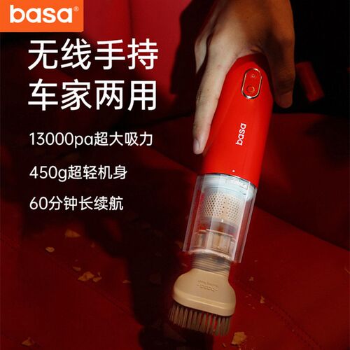 好货Basa手持无线吸尘器迷你小型车载吸尘机轻骑家用大吸力礼品厂
