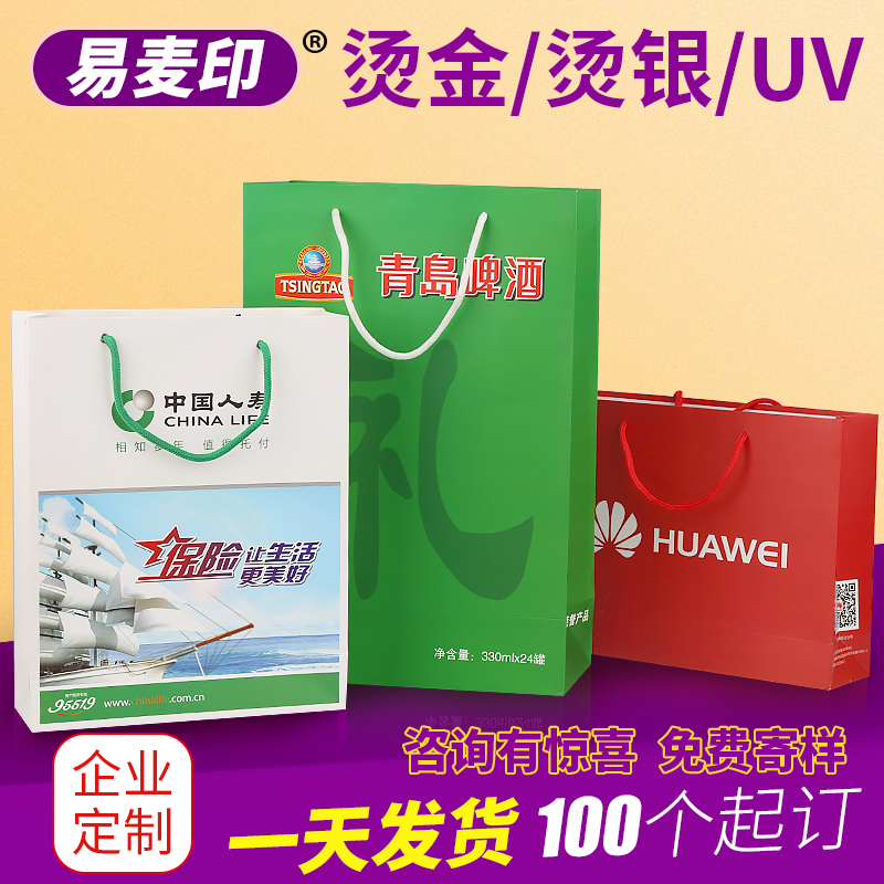 手提袋购物礼品袋纸袋厚结实防水高档大袋子定制定做订做可印logo