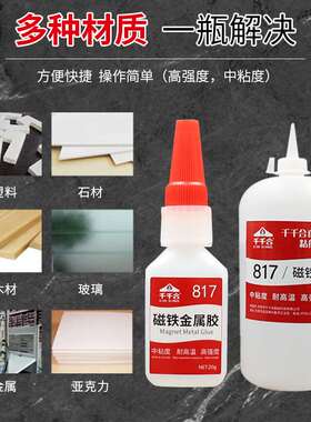 Magnets Metal Adhesive Strong Adhesive Plastic Electroplatin