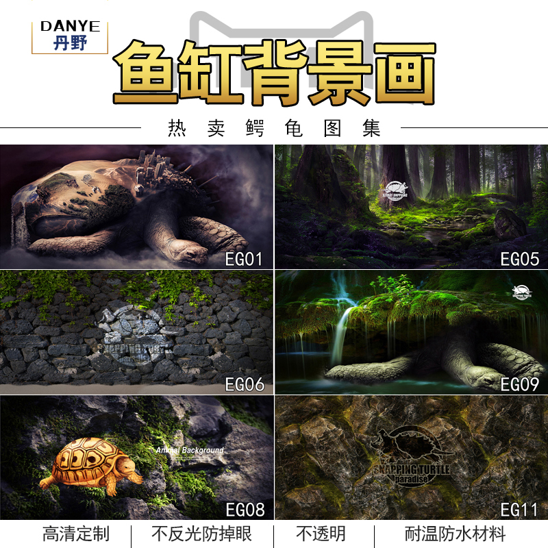 鱼缸背景纸画高清图3d立体壁纸水族箱贴纸壁画造景装饰鳄龟图定5d图片