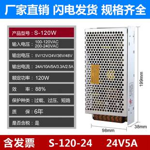 120 24V5A单组输出220转DC12V10A 极速德国进口明伟开关电源MS