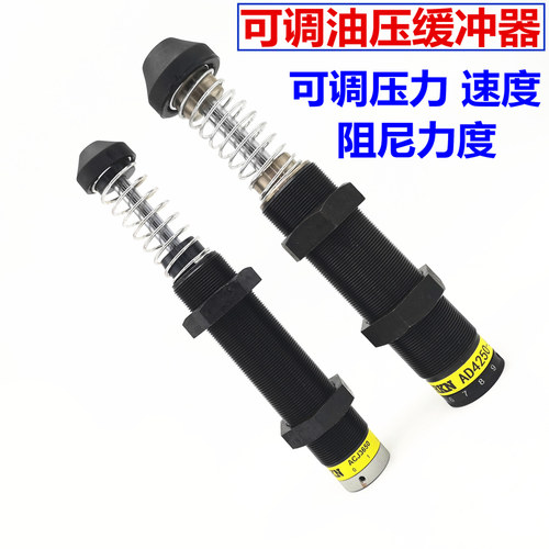 压力速度可调液压油压缓冲器AD3625/3650/3675/4250/4225/4275-5