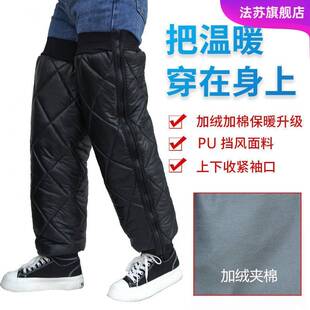 加绒棉裤罩套脚套方便拆卸护膝骑电动车用的外穿女摩托车大码护旗