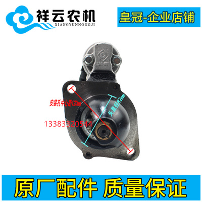 江动东风农机宁波金马拖拉机配件行星减速起动机马达QDJ152TD华泰