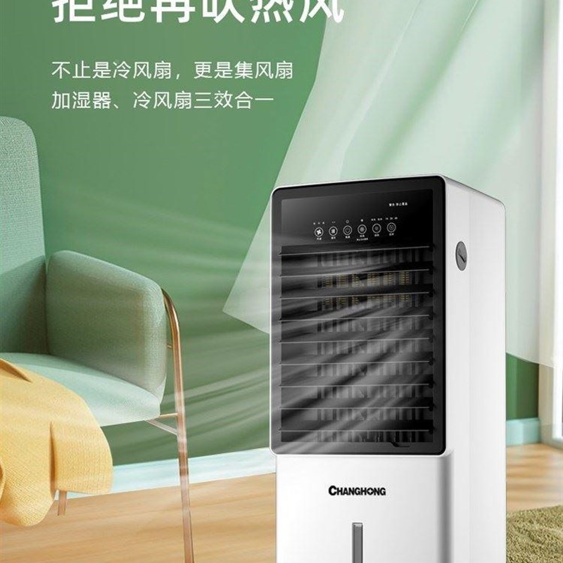 冷暖两空移调扇暖风机家用宿舍冷风机用动器取暖小型水空调制QVV