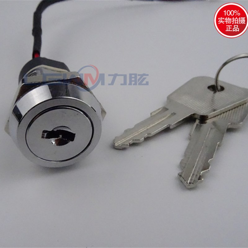 2801钥匙断电啓动开关力达合力KBZ中力电动托盘堆高堆高机钥匙锁