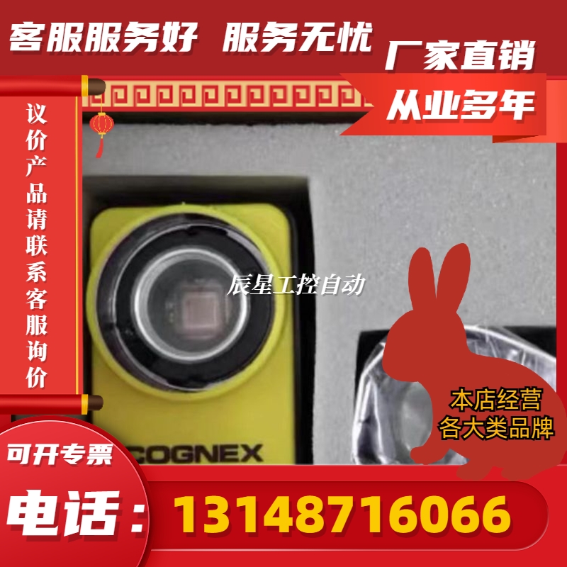 IS7402-11 康耐视工业智能相机 全新包装  议价(议价)