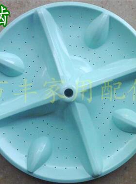 金松XQB75-M750R XQB70-E8070/M700B/G8070洗衣机波轮盘 37.5CM