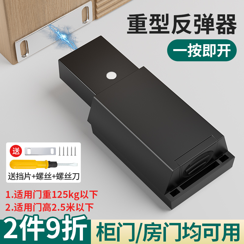 磁性反弹器按压式衣柜橱柜按弹器重型门房门隐形门外开门暗门回弹