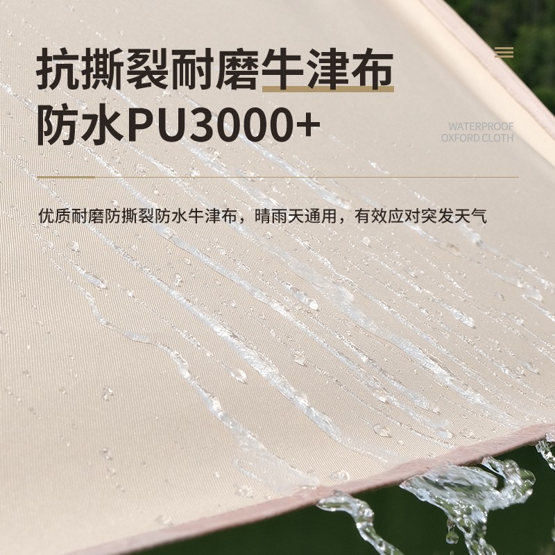 天幕户外大遮阳棚公园露营帐篷超轻野营野餐野外沙滩防雨防晒凉棚