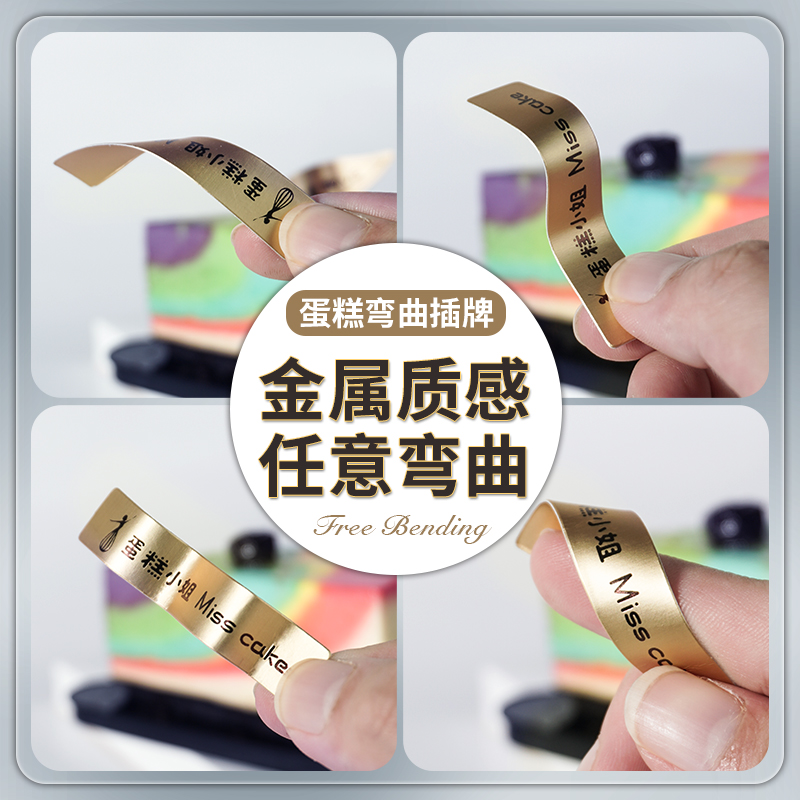弯曲蛋糕logo插牌定制银色烫银烫金插卡定做烘焙卡片插件插卡标签