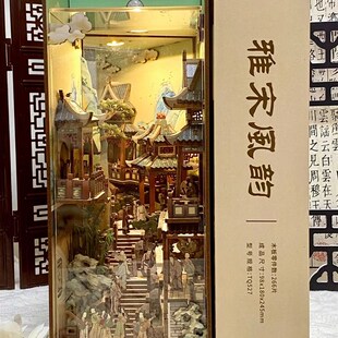 极速西西弗同趣拼装木质积木感应书立架盛唐夜宴diy小屋雅宋风韵