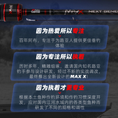 阿布路亚竿MAXX超远投泛用ml调翘嘴啊布新款 路亚马口竿ul微物单竿