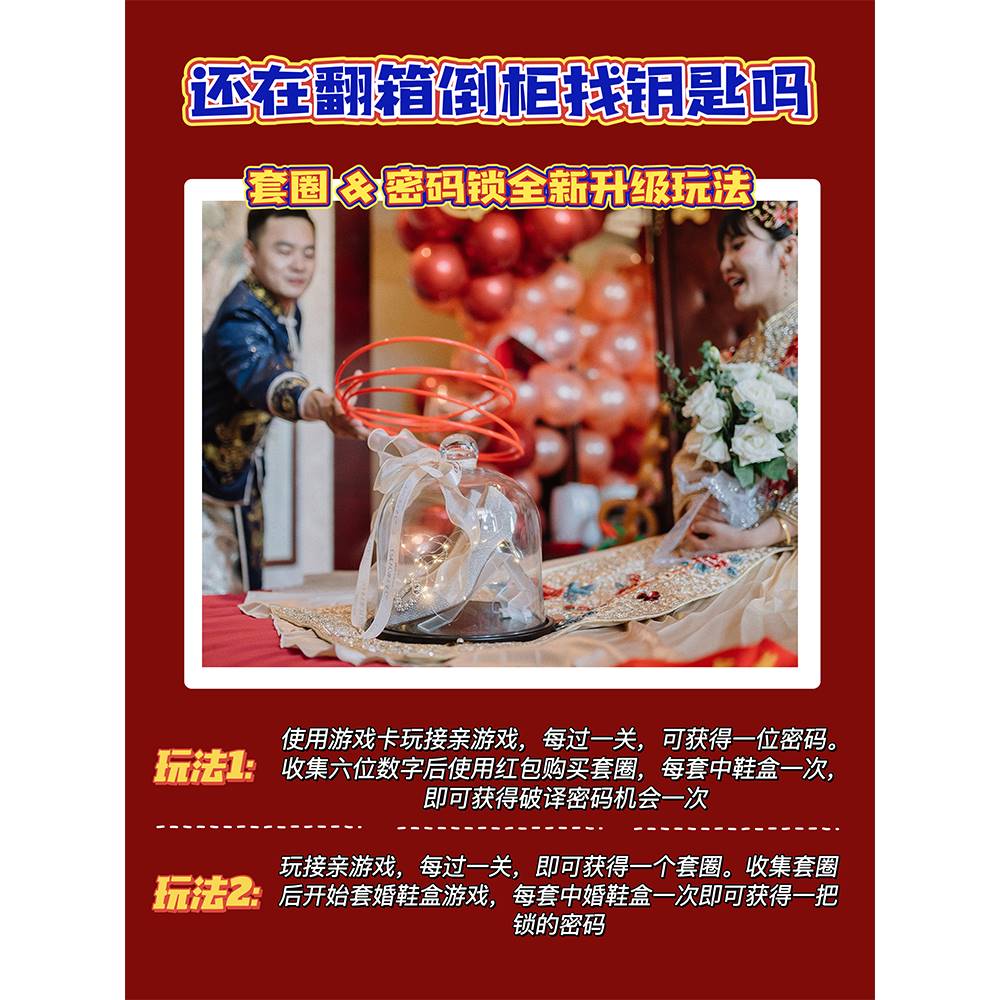 婚鞋盒带锁结婚接亲游戏道具拦门堵门整人创意套圈盒子婚礼藏婚鞋