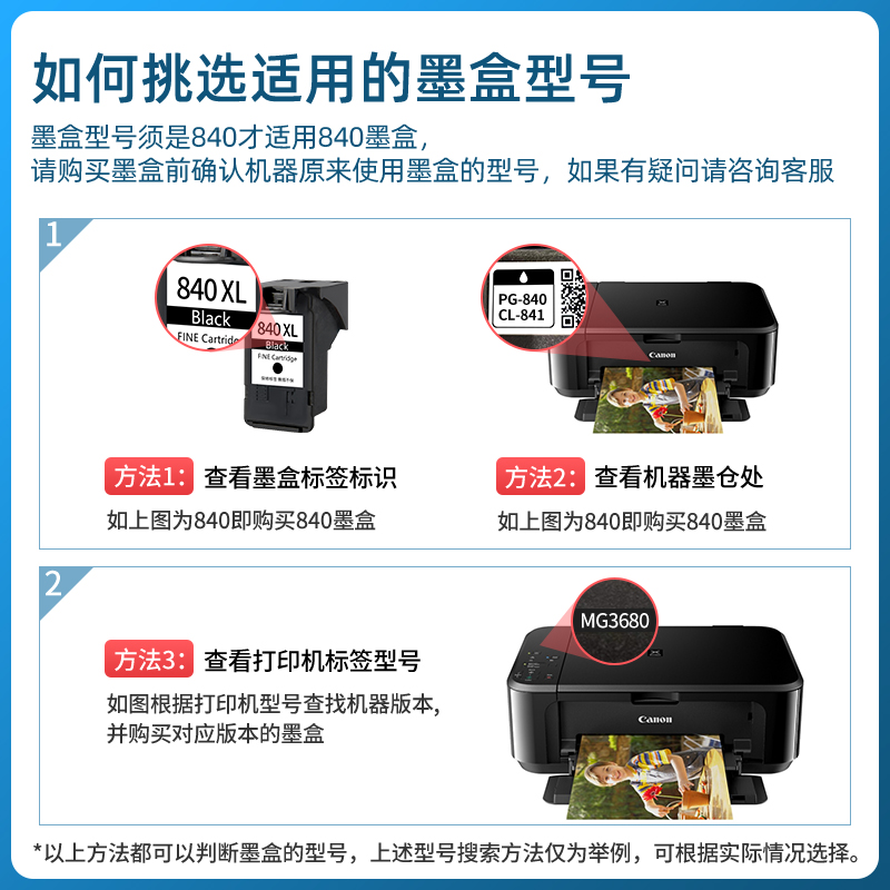 适用佳能MX478墨盒 大容量CANON 腾彩PIXMA 478墨水盒打印机黑色