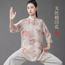 新品中式太极服上衣单件女春秋薄款太极服短中袖女款新款八段锦练