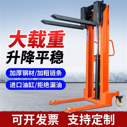 手动液压堆高机堆高车1吨2吨半电动升降堆高机手推堆高机搬运车小