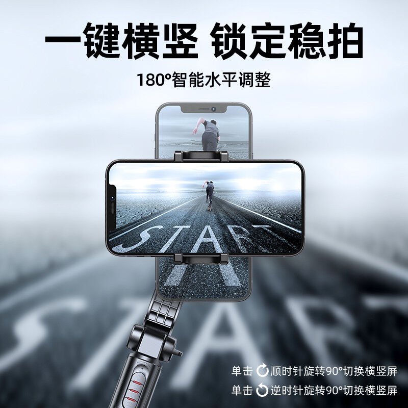 厂家手机自拍杆无线云台稳定器防抖三脚架vlog