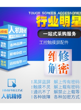 全新GUNZE/GT/GUNZEUSP4.484.038SS-04G-21触控板触控板