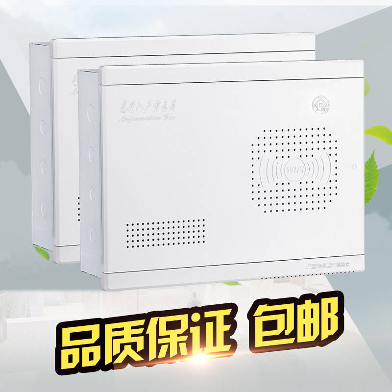 家用弱电箱布线箱集线箱套装多媒体信息箱模块光纤箱配电箱包邮