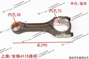 新品 高端拖柴4115發(fā)動機(jī)軸缸活塞連桿曲軸主氣瓦全Q拉機(jī)配件農(nóng)用