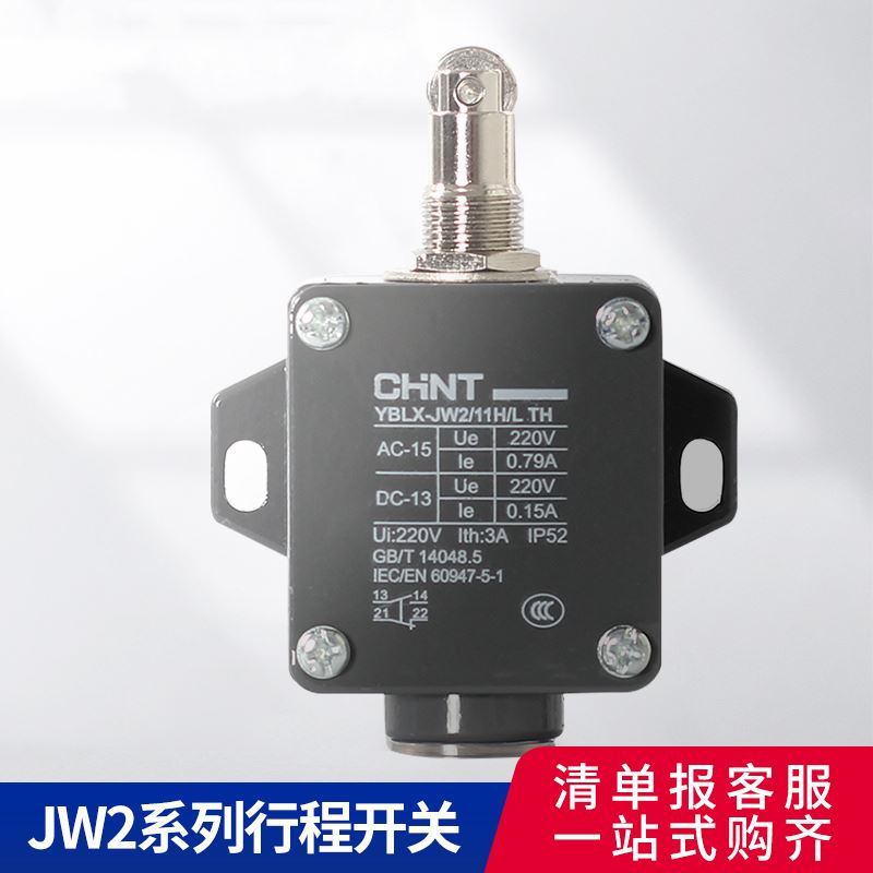 。正泰极限开关行程开关YBLX-JW2/11H/L 微动开关滚轮自复位1开1
