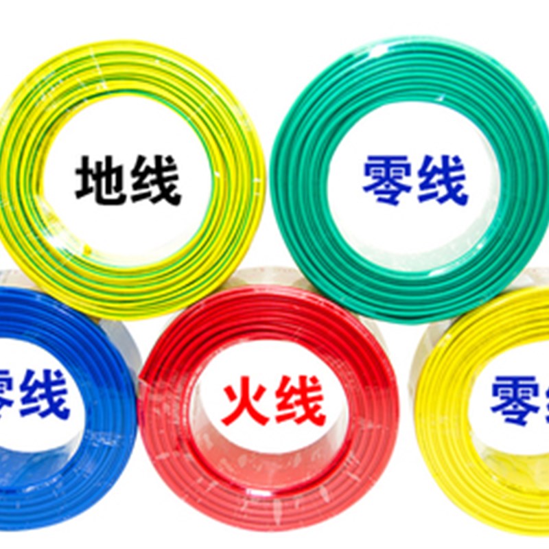 国标塑铜电线单芯BV 1.5 4 6 10 16 25 35 50 平方铜线家装电源线