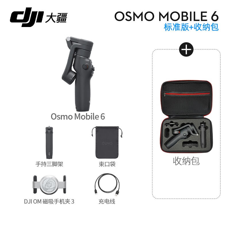 厂家OM6手机云台稳定器手持vlog拍摄三轴增稳防抖自拍杆Os