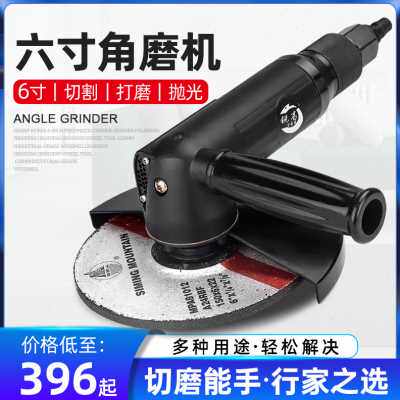 极速新爆气动角磨机6寸切割机抛光机砂轮机磨光机强力工业级大功
