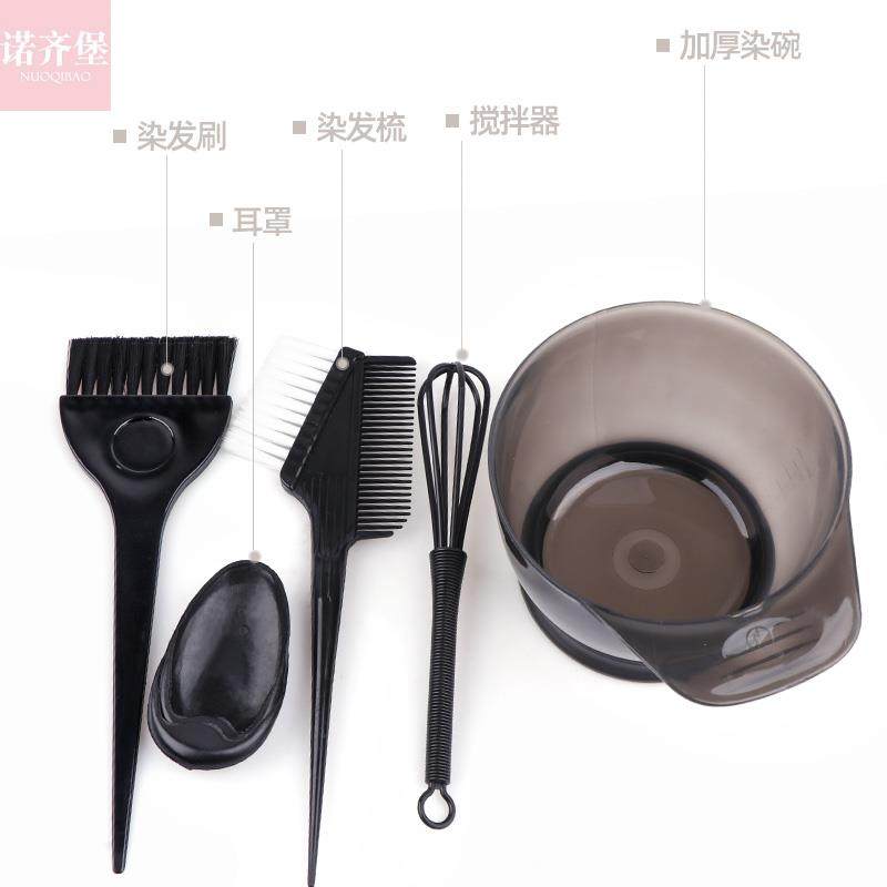 染发工具套装发廊焗油碗家用染发梳毛刷耳罩专业美发用品烫发器具