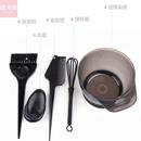 染发工具套装 发廊焗油碗家用染发梳毛刷耳罩专业美发用品烫发器具