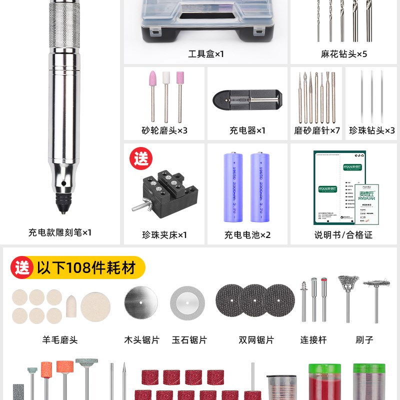 厂销雕刻笔充电式电磨机小型玉石打磨机抛光神器电动工具手持迷品