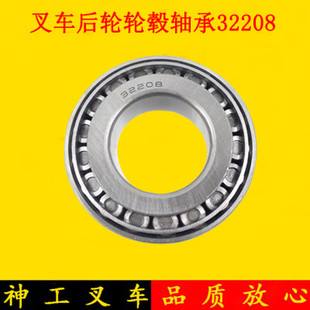 适用A30A35R303 3.5吨3 7508E 极速堆高机后轮转向轮毂轴承32208