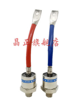发电机整流器旋转二极体ZX200AZXS200A正极ZXR200A负极细螺纹20MM