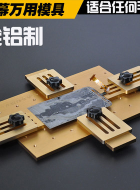 好货手机屏幕模具万用拆8X 11后盖玻璃夹具  oca干胶贴合压屏定位