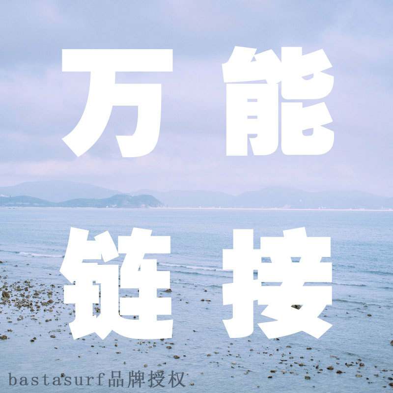 One foam garment universal link