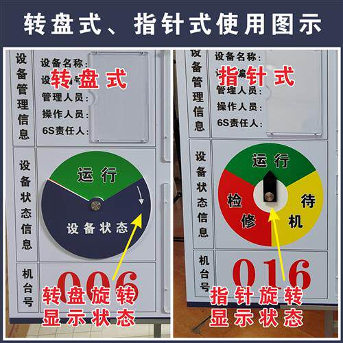 设备状态标识牌注塑车间生产管理大型仪器设备注塑机标识状态牌设