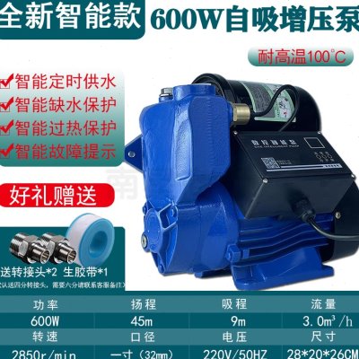 爆全屋增压泵家用全自动静音220V自来水管道热水器抽水加压自吸品