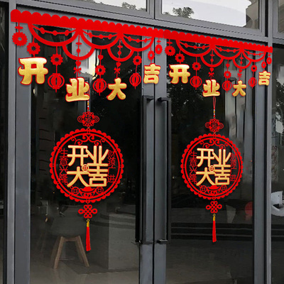 店铺开业开工装饰用品挂件新店庆j典开业大吉氛围装修店庆场景布