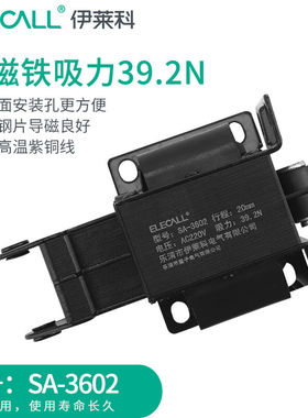 伊莱科(ELECALL)交流牵引电磁铁AC220V行程10mm/15mm/20mmSA系
