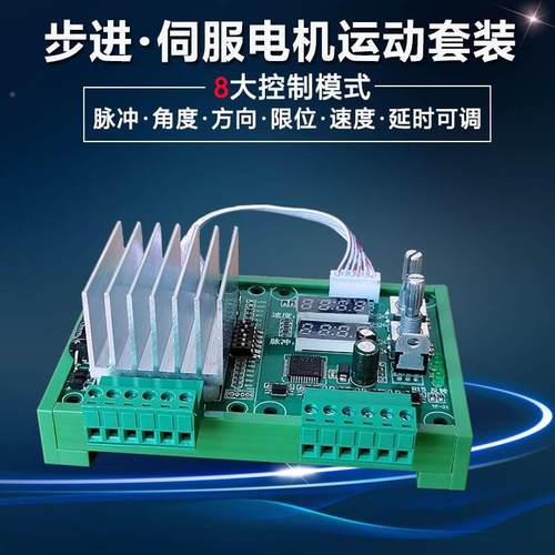 5786步YF-31进电机脉驱动器控制板调角度 冲 调速度限位两相循 环