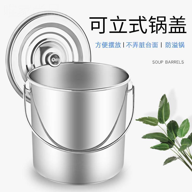 304不锈钢桶垃圾桶密封桶带盖子手提式水桶高锅米油饭菜送餐牛奶
