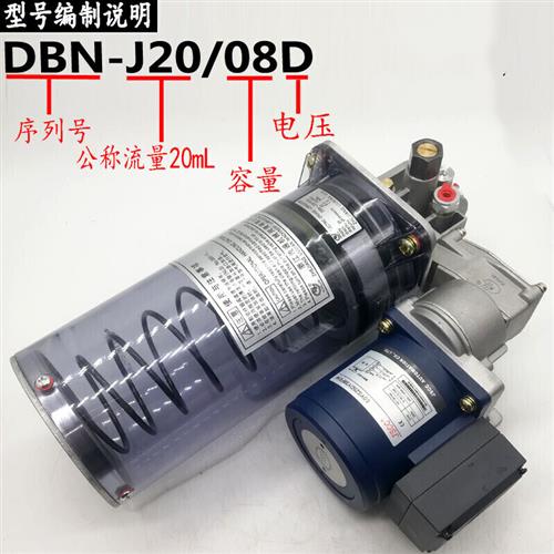 新品油脂润滑油泵冲床泵电动黄油泵DBNJ20/08D/15D3/E DBNJ20/15E